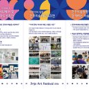 씨유진주강남로점 | 진주 아트 페스티벌 (아이와 함께 하기 좋은 체험 추천)