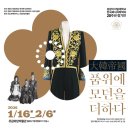 단국대학교 석주선기념박물관 | 서울 무료 한복전시 -대한제국 품위에 모던을 더하다