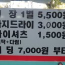 삼거리세탁소 - 남원시 고샘길 18 | 삼거리세탁소