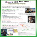 꿈이 이뤄지는 마법의 학교에 오세요*^^*2월 23일 PM 7:30＜역삼역＞ 이미지