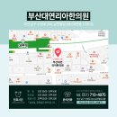 부산대연리아한의원 이미지