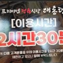 우리동네 대통령 동삭소사벌점 이미지