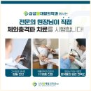 삼성웰재활의학과의원 | 선릉역손목통증 손목이 뻣뻣하다면