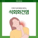 뽀빠이연합의원 이미지