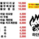 하단끝집