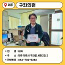 구좌의원 이미지