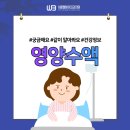 서울웰빙유외과의원 이미지