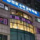 점핑디바