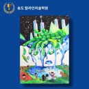 송도탑라인미술학원