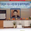 2021/12/21 민족일보 창업주 조용수(趙鏞壽) 61주기 忌祭祀 광화문 민족일보 터 이미지