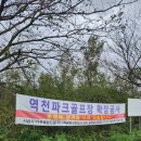 역천파크골프장 이미지