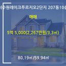 서수원푸르지오공인중개사사무소 이미지