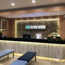 연서담한의원 이미지