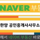 남양공인중개사사무소 이미지