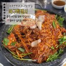 프리존빌딩 | [부천역 맛집] 아구특별시 부천역 본점 돌판아구찜 제대로 먹고 온 솔직 후기