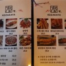 코자카야벗 이미지