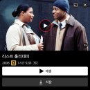 [단체관람] 넷플 라스트 홀리데이 이미지