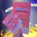 부산 스누피 전시회 주차 및 가격 할인 안내 : 서면 실내 놀만한 곳