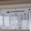 강쇠네흑돼지 이미지