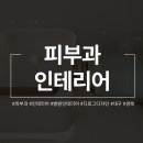 미튼의원 이미지