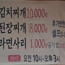 금하갈비 | 도민으로 북적거리는 제주 오등동 금하갈비 김치찌개 솔직후기