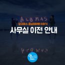 알고마스 이미지