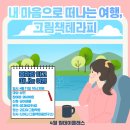 그림책방봄;마음 이미지