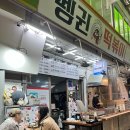 광명전통시장 공영주차장 | [광명전통시장] 맛집 추천 5곳(햄버거, 떡볶이, 호떡, 닭강정, 김밥), 공영주차장, 온누리상품권 사용처