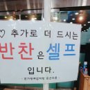 본가왕뼈감자탕 완주둔산리점 | 완주군 둔산리 감자탕맛집 [본가왕뼈감자탕] 점심/야식으로 추천합니다 ~