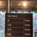 예담삼계탕 연수점 이미지