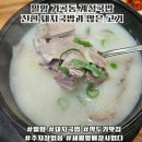 밀양계성국밥 이미지
