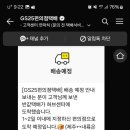 지에스25 뉴인계원룸점 이미지