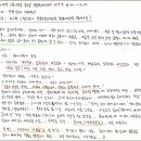 성남학아카데미 - 2013년 1분기 제9강 - 安貧樂道의 선비精神 - 지교헌 교수