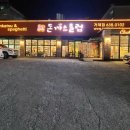 돈까스클럽 거제점 이미지