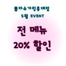 뽑자슈가링홍대점