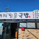 거제전통국밥 이미지