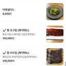 남북로 | 영종도 텍사스바베큐 맛집 진스스모크하우스 가족 외식 후기