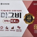 유한양행 마그비이엑스 복용 전 필독! 효과, 부작용, 마그비 시리즈 차이 한눈에 정리!!