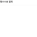 주식회사 인터파크트리플