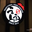 홍희통닭 이미지