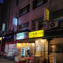 옛날그맛치킨 | [ 개포동 구구치킨 ] 옛날 마늘간장치킨 그맛 그대로, 개포동 닭강정