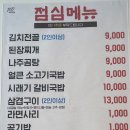 정가네흑돼지 이미지