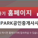 현대아이파크부동산공인중개사사무소 이미지