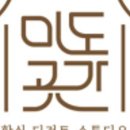 원주곳간 이미지