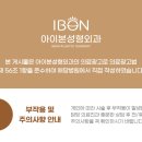 아이본성형외과의원 이미지