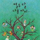 알록달록 그림책 몸짓 이야기 이미지