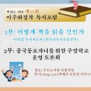 제10회 어떻게 책을 읽을 것인가 이미지