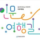 여행길 이미지