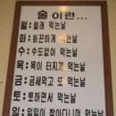 종로횟집추천 어심 저녁코스