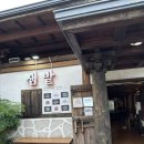 샘밭막국수 이미지